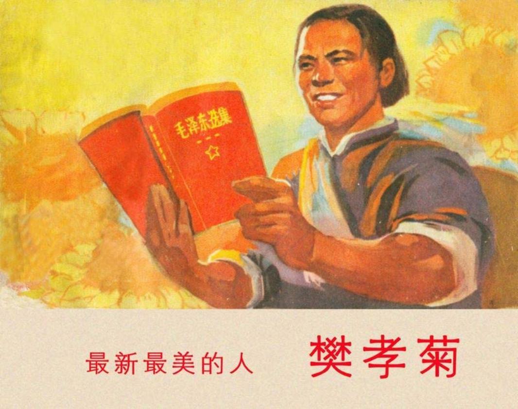 最新最美的人樊孝菊-江西