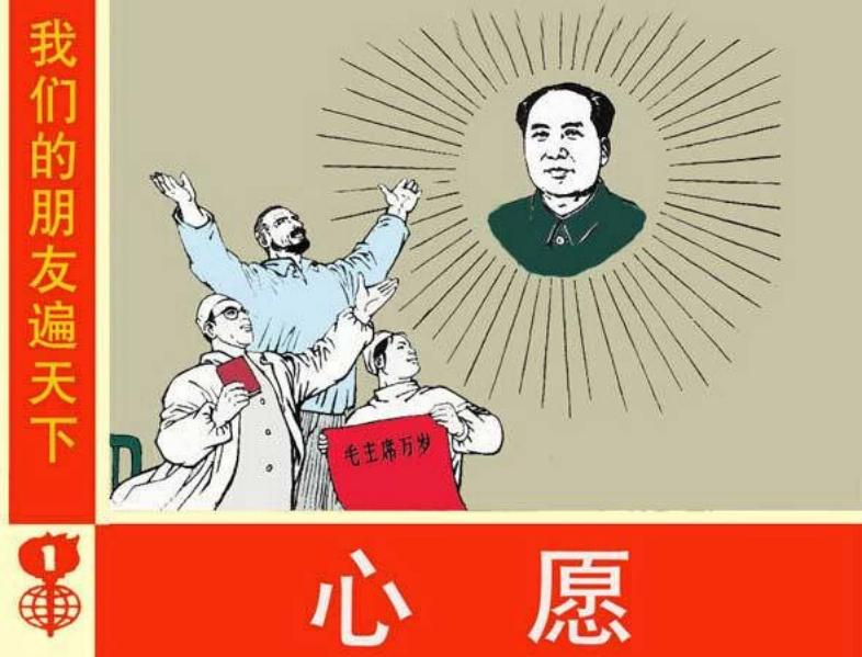 我们的朋友遍天下1《心愿》