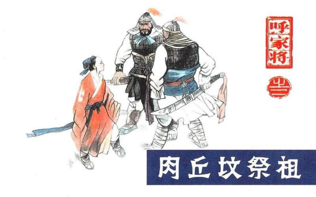 02肉丘坟祭祖