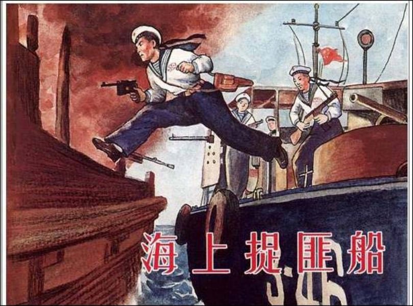 《海上捉匪船》罗盘_