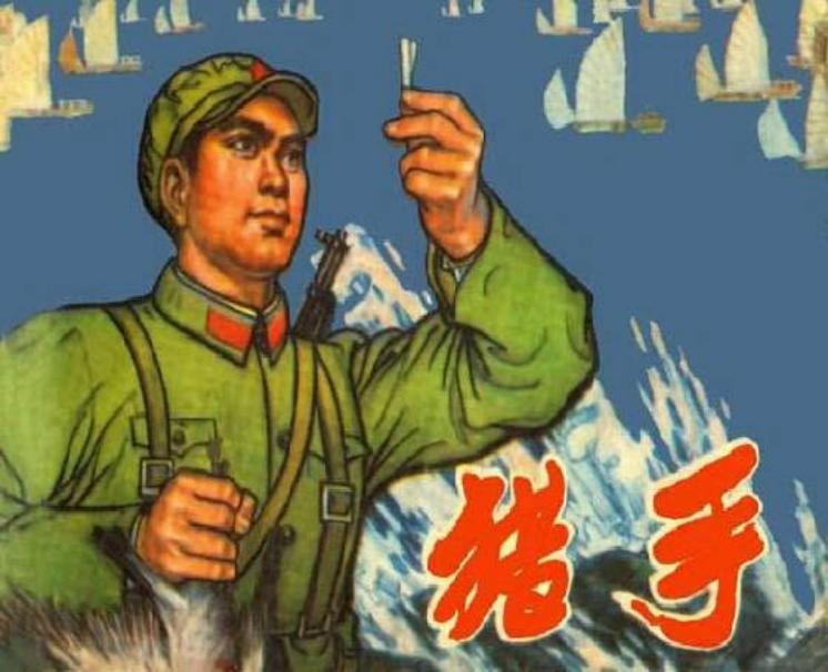 《猎手》赵文元