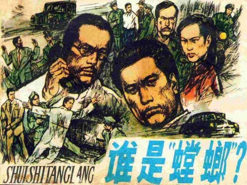 《谁是螳螂》上册 地下刊物《红星报》冯正梁 许枚