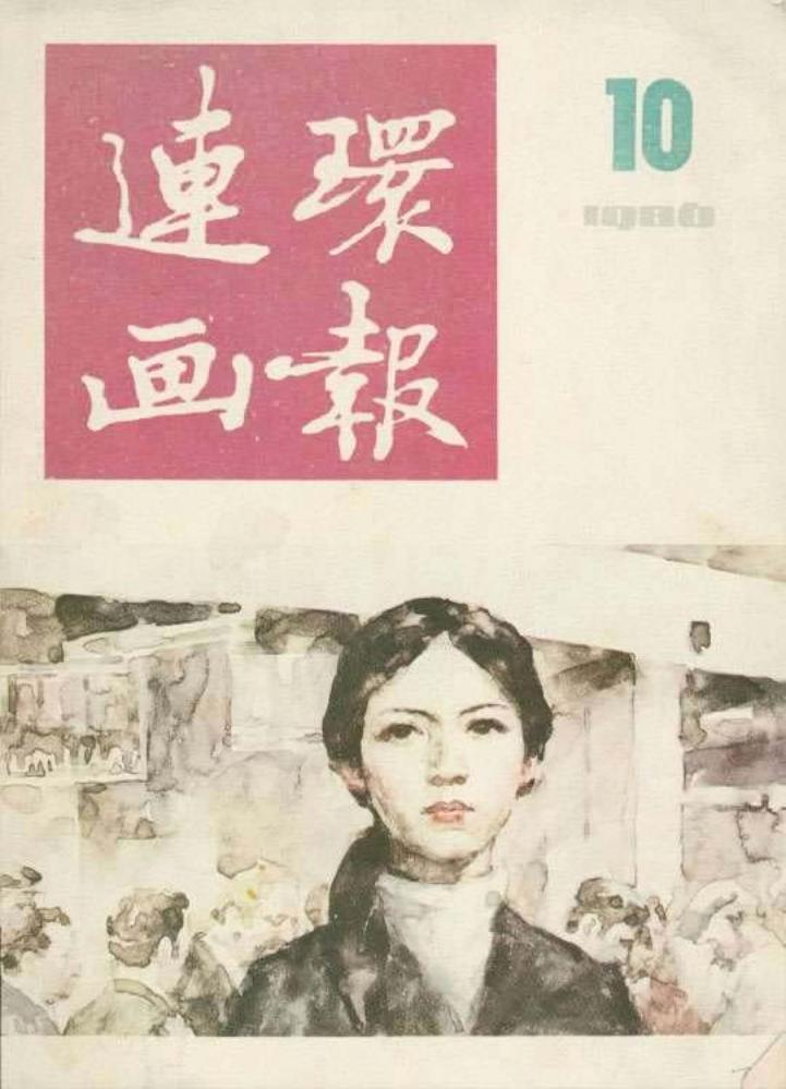 远方来客 丁宁原