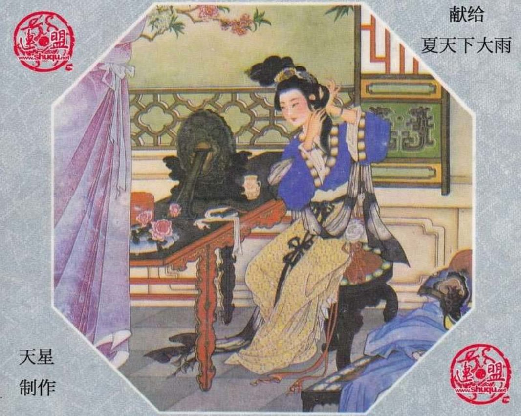 花木兰 廖先悟