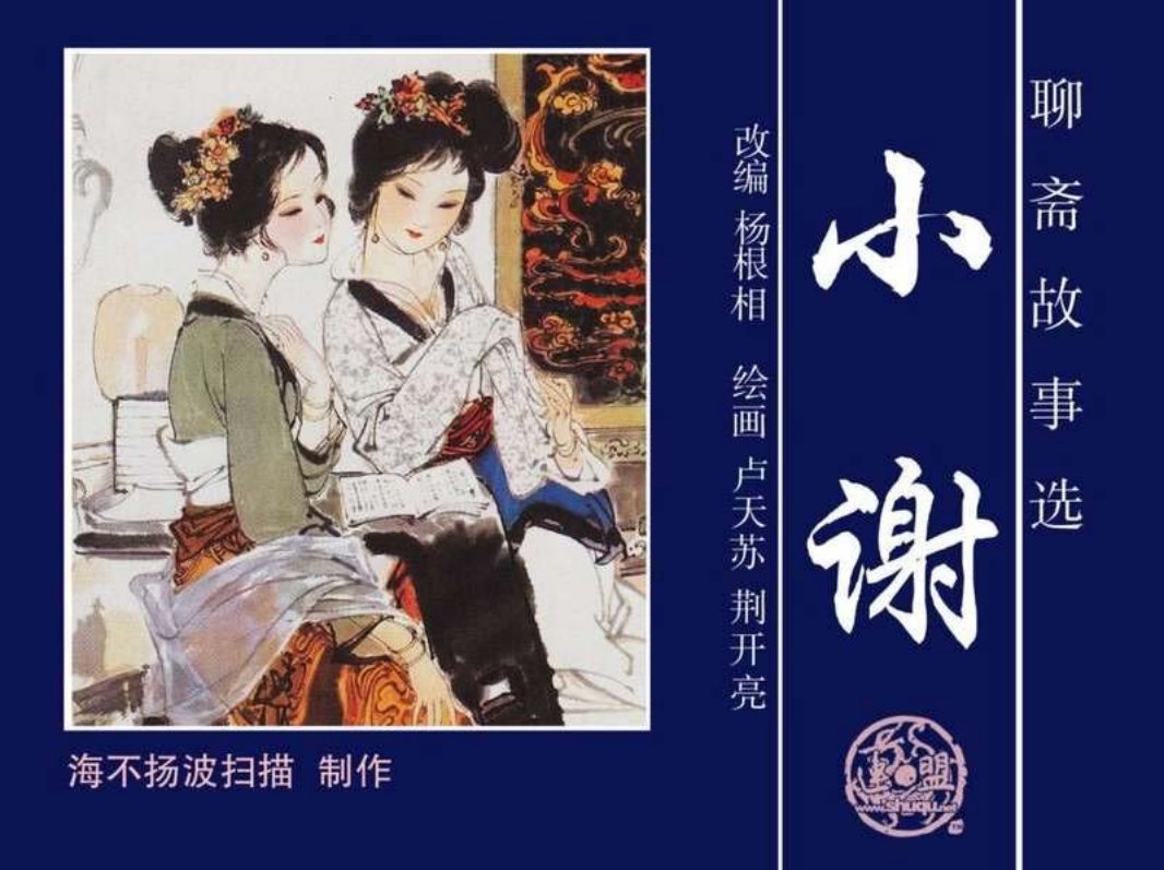 38小谢 卢天苏 邢开亮