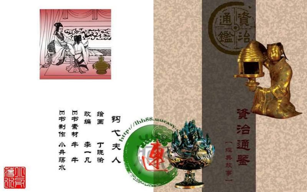 08钩弋夫人