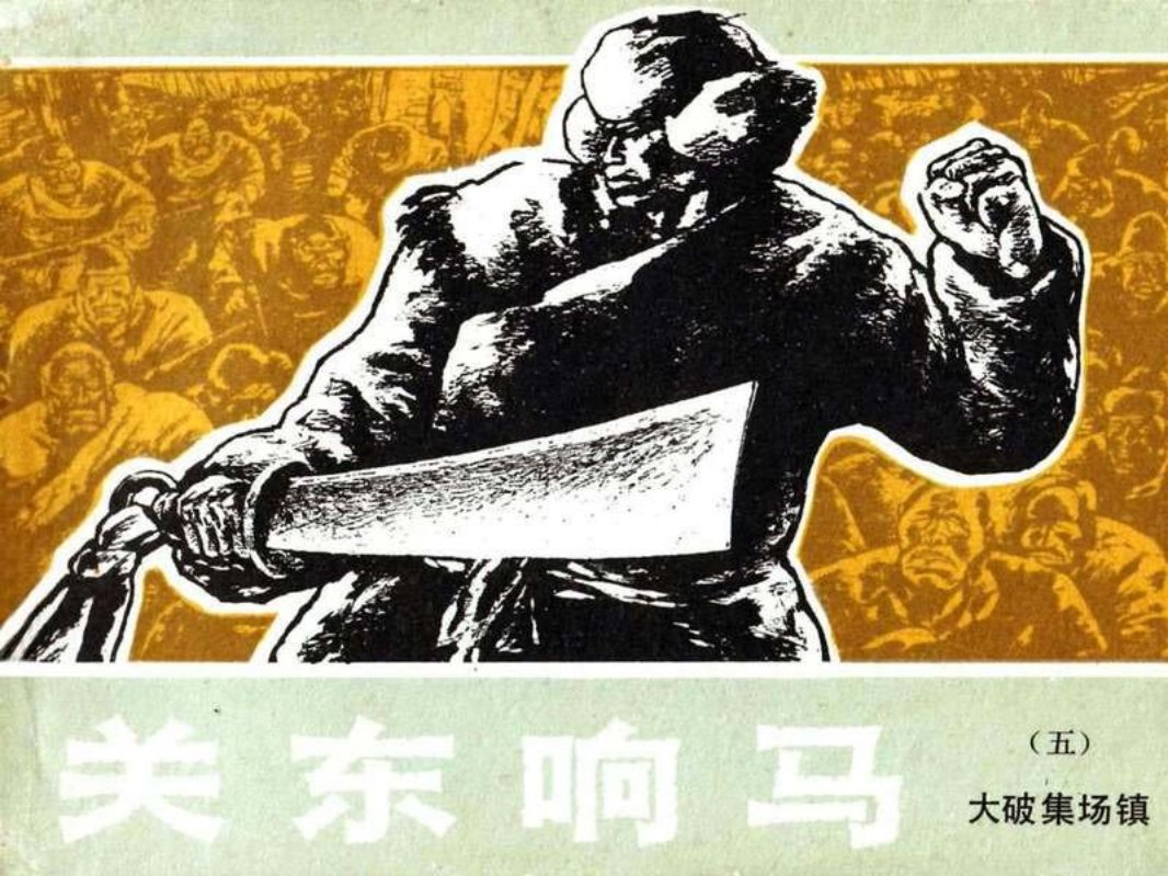 05大破集场镇