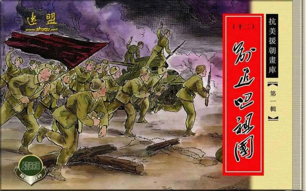 12前进吧祖国 华三川