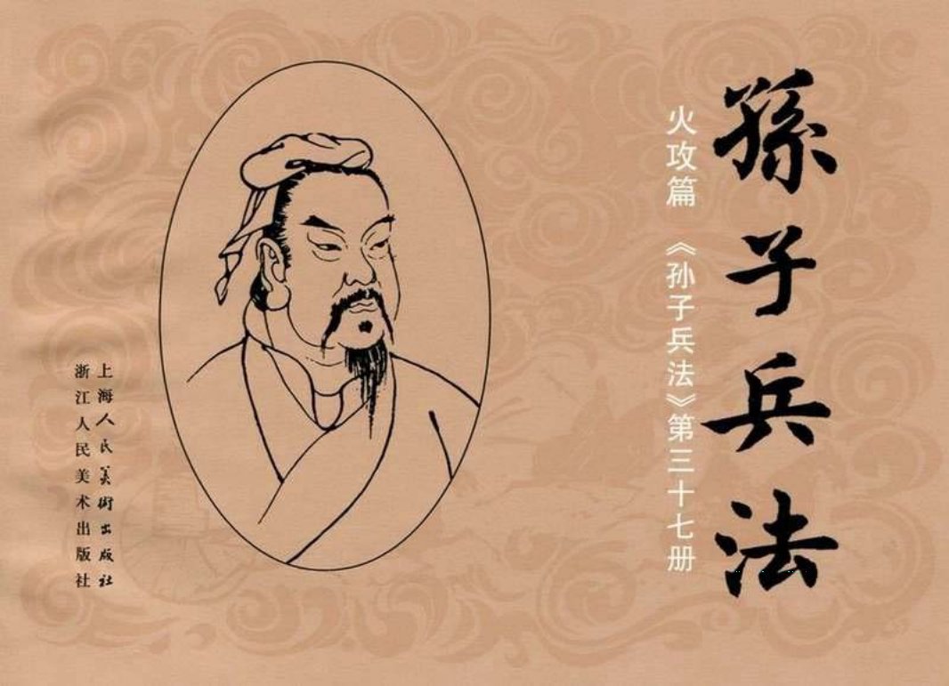 176《火攻篇：周瑜因风纵火战赤壁》