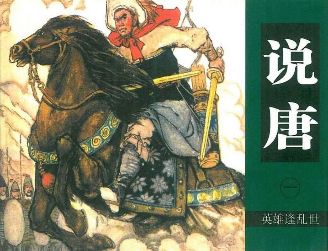 01英雄逢乱世