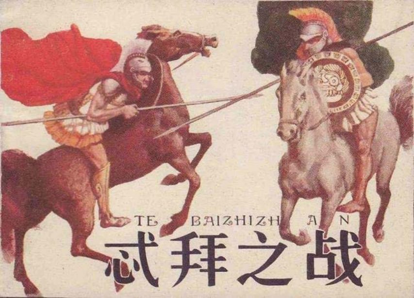 《忒拜之战》忒拜国两个王子为争夺王位而引起的战争