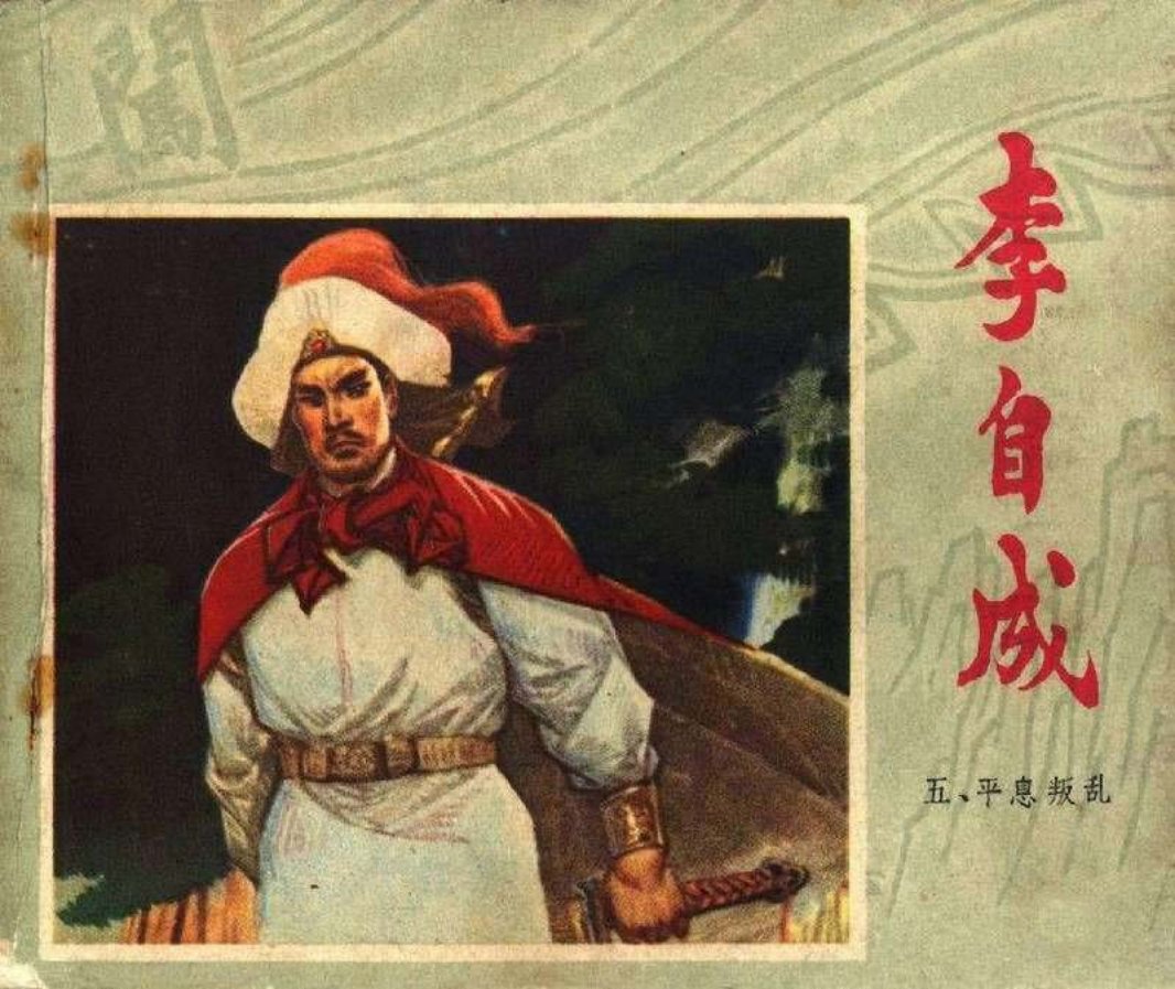 05平息叛乱