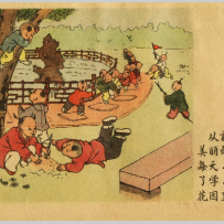 《巨人的家园》译者巴金绘画方澎浦家释_p1
