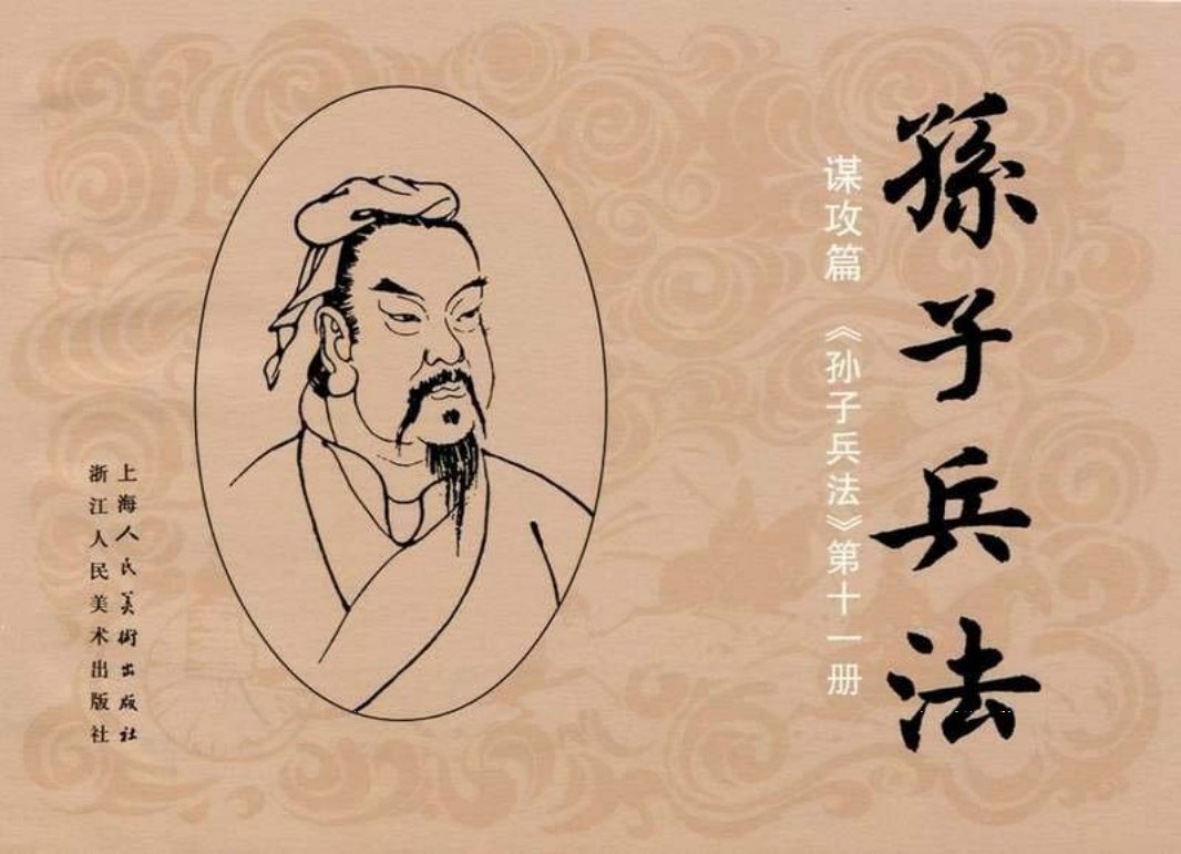 048《谋攻篇：甘茂息壤盟誓战韩国》