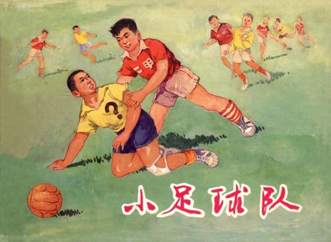 小足球队员