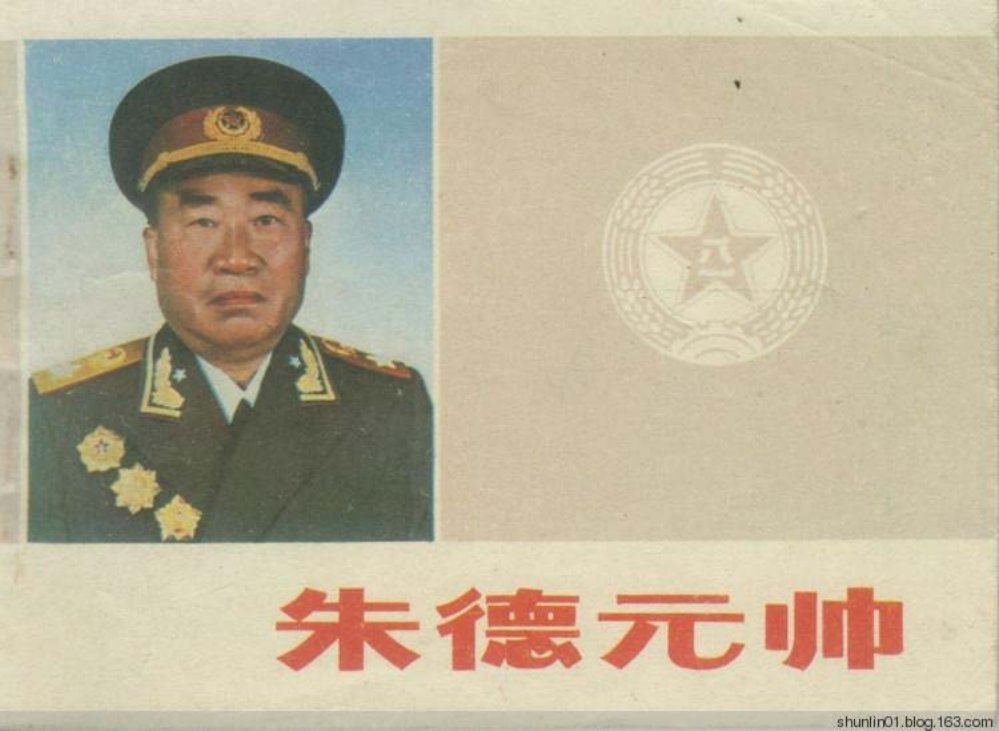人物故事《朱德元帅》