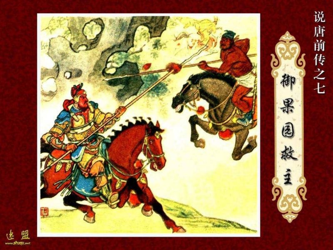 07.御果园救主
