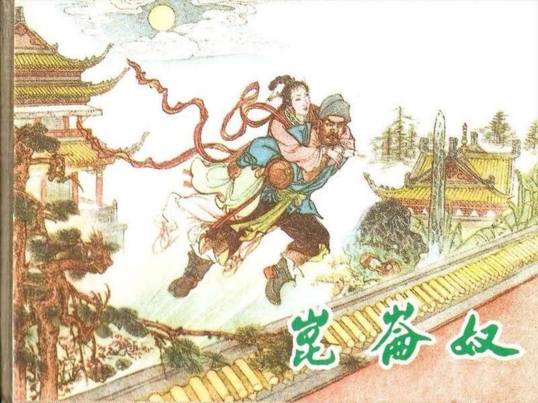 昆仑奴 张令涛 胡若佛 上海书店