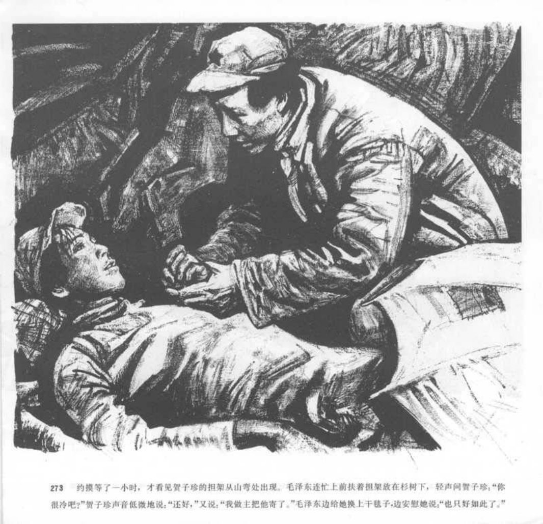 地球的红飘带（上）07
