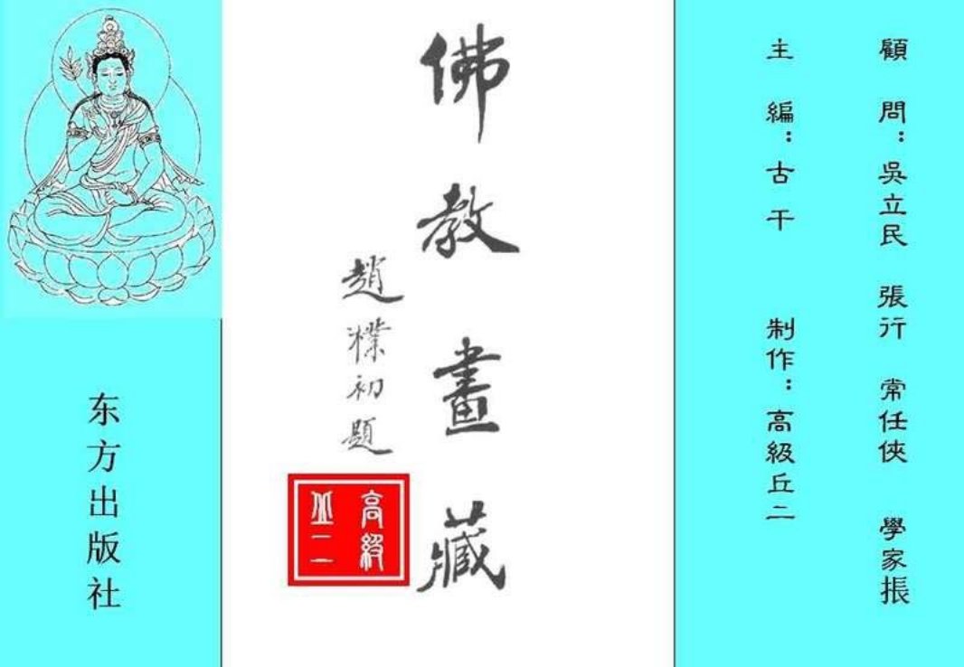 大迦叶