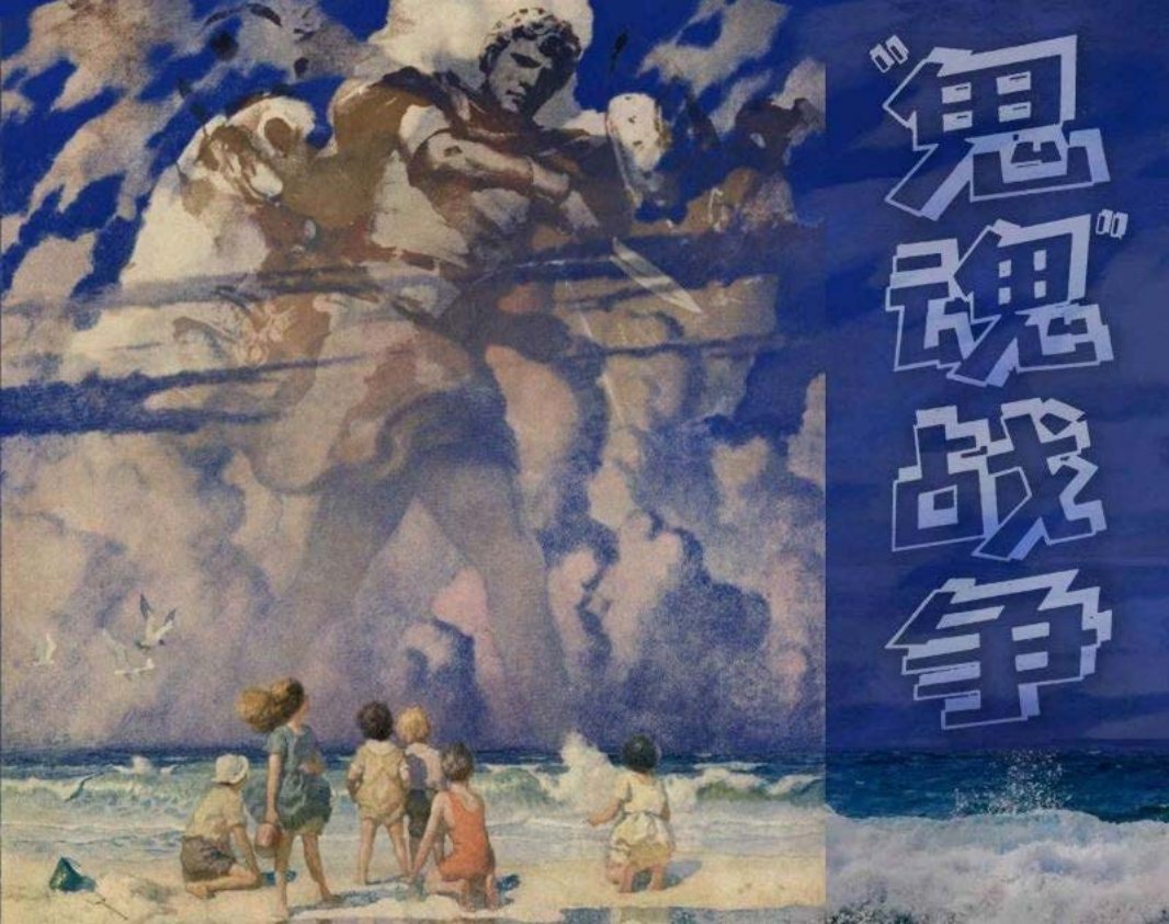 《鬼魂战争》雷德祖