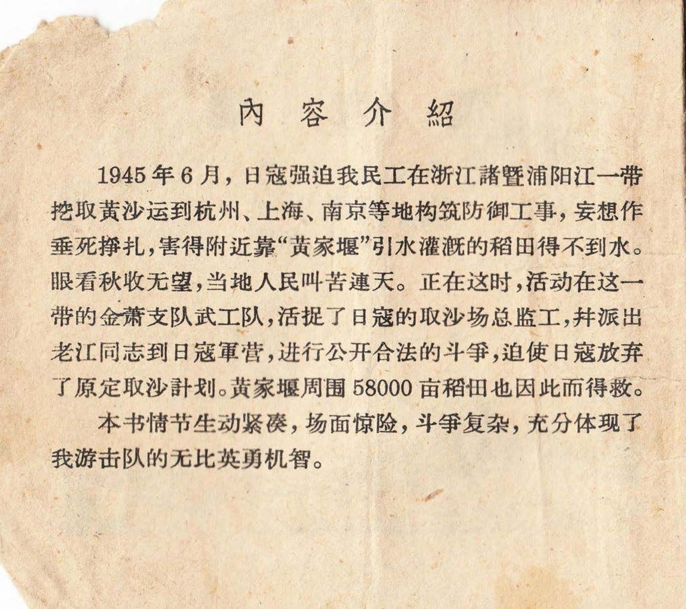 黄家堰