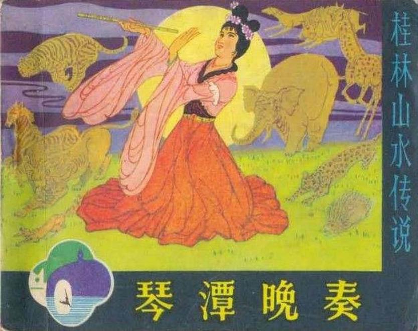 琴潭晚奏
