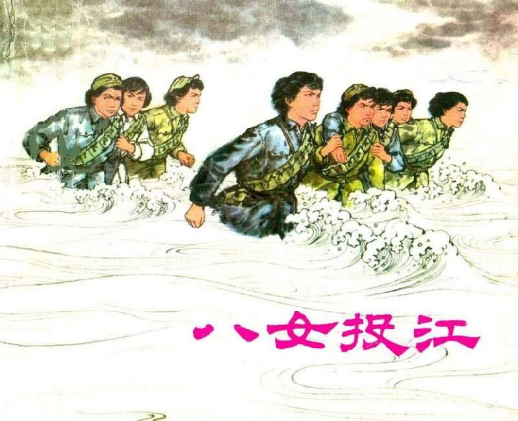 八女投江 叶大荣