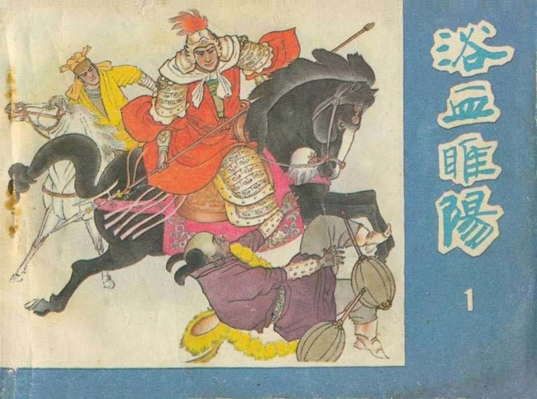 浴血睢阳01 宗静草