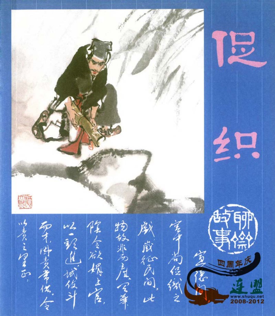 [聊斋故事][人民美术][促织]