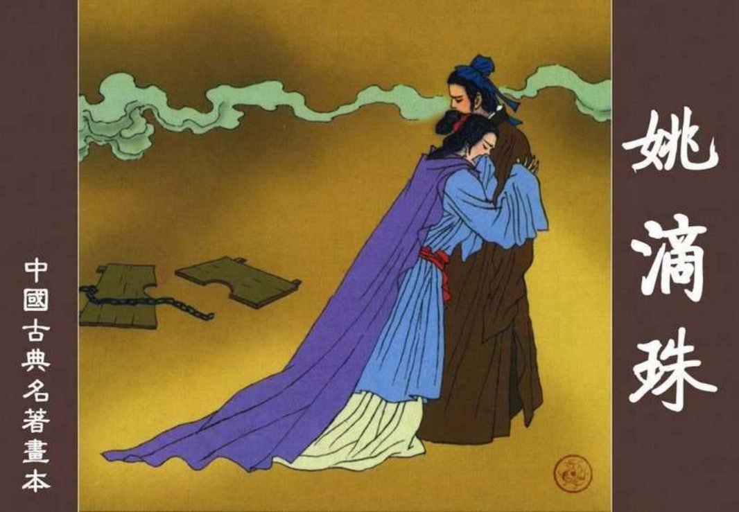 姚滴珠　孙国庆等绘画