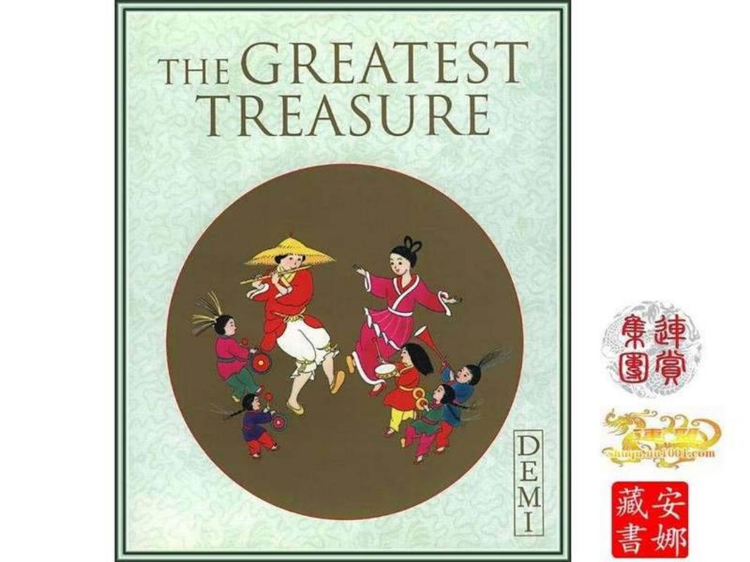 最宝贵的财富