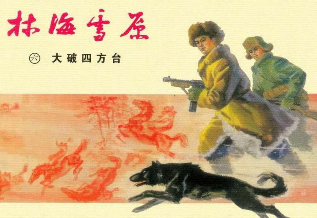 06大破四方台