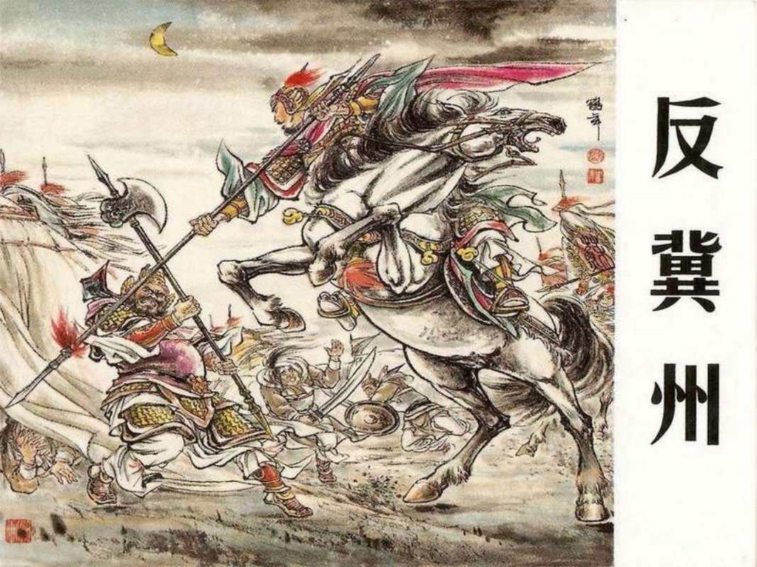 反冀州 盛焕文 盛鹤年 封神演义