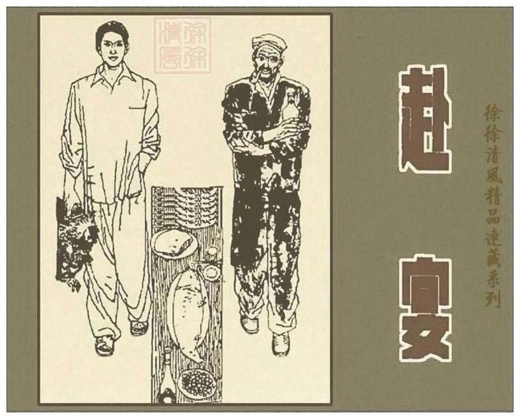 赴宴