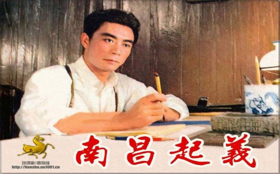 电影连环画-南昌起义