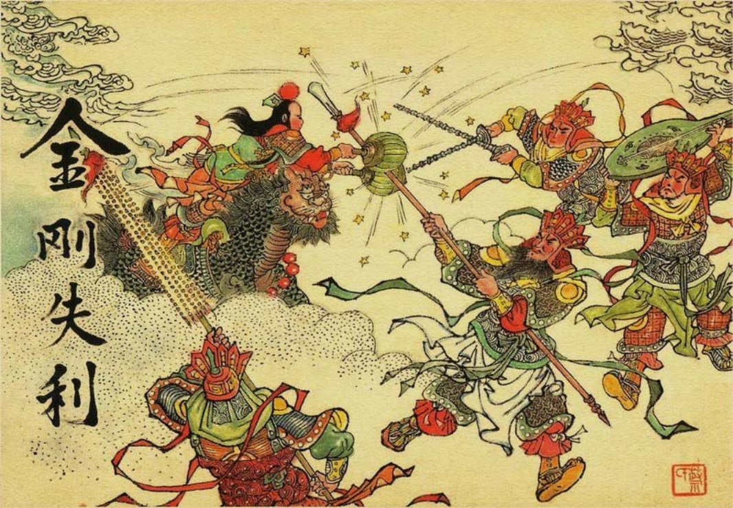 金刚失利 蔡人燕