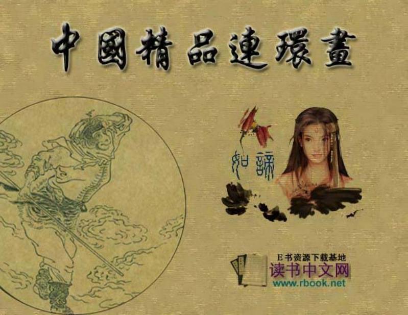 苏小小魂断西泠桥
