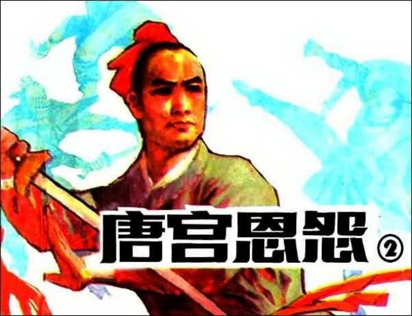 《唐宫恩怨2》 裴向春 侯春洋 刘斌昆 陆华 金稼仿