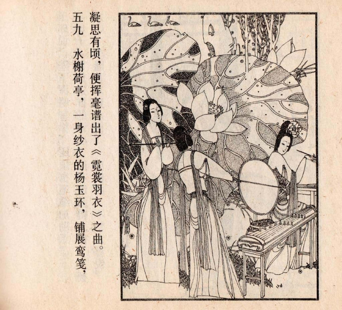 长生殿3