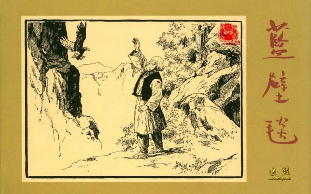 蓝壁毯 顾炳鑫 这是一个流传在前苏联塔什干地区的美丽的...