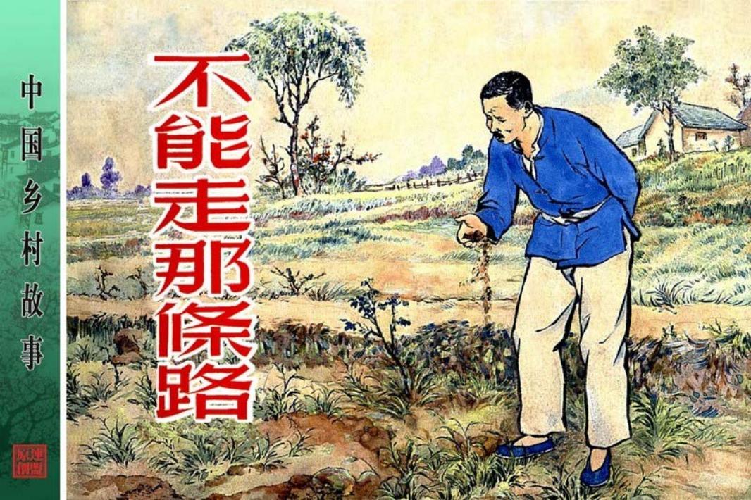不能走那条路-姚有多