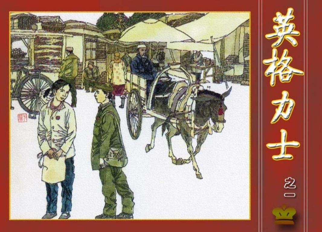 英格力士1 于绍文