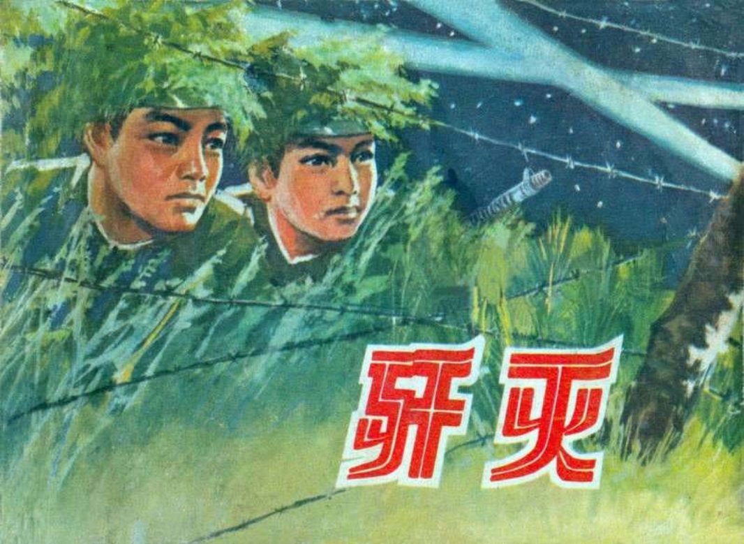 歼灭