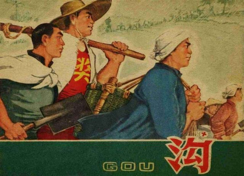 《沟》张仁康