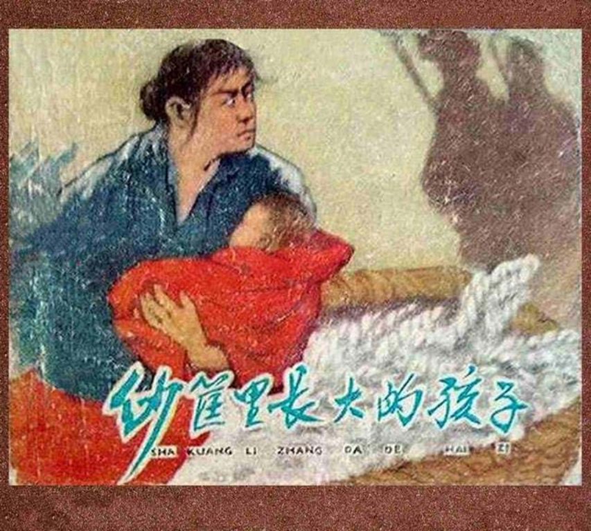 《纱筐里长大的孩子》陶长华