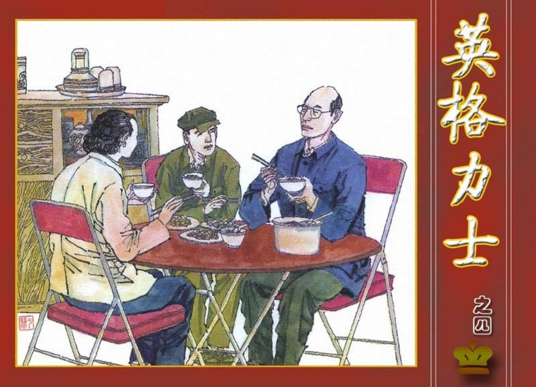 英格力士4