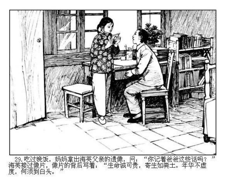 军队的女儿