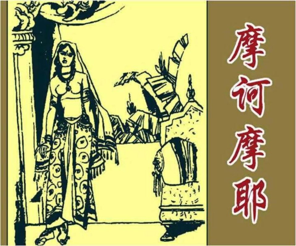 《摩诃摩耶》韩黎坤