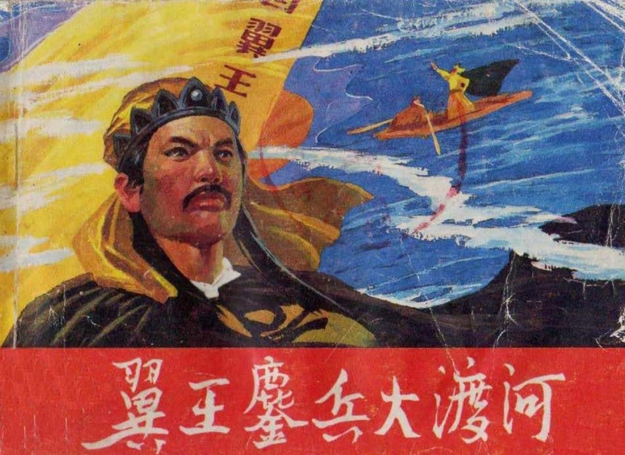 太平天国故事《翼王鏖兵大渡河》张文